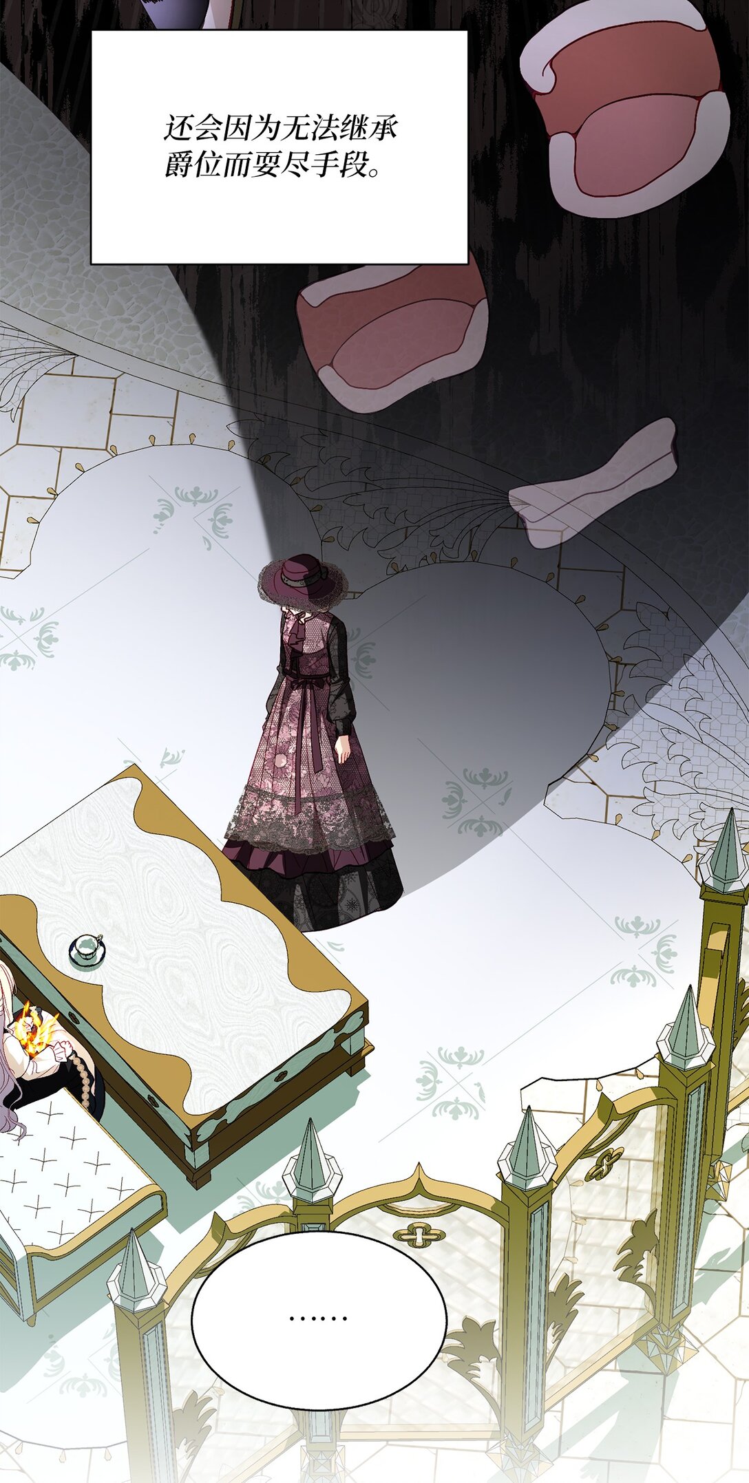 《有一天爸爸出现了》51 嫉妒 第23页