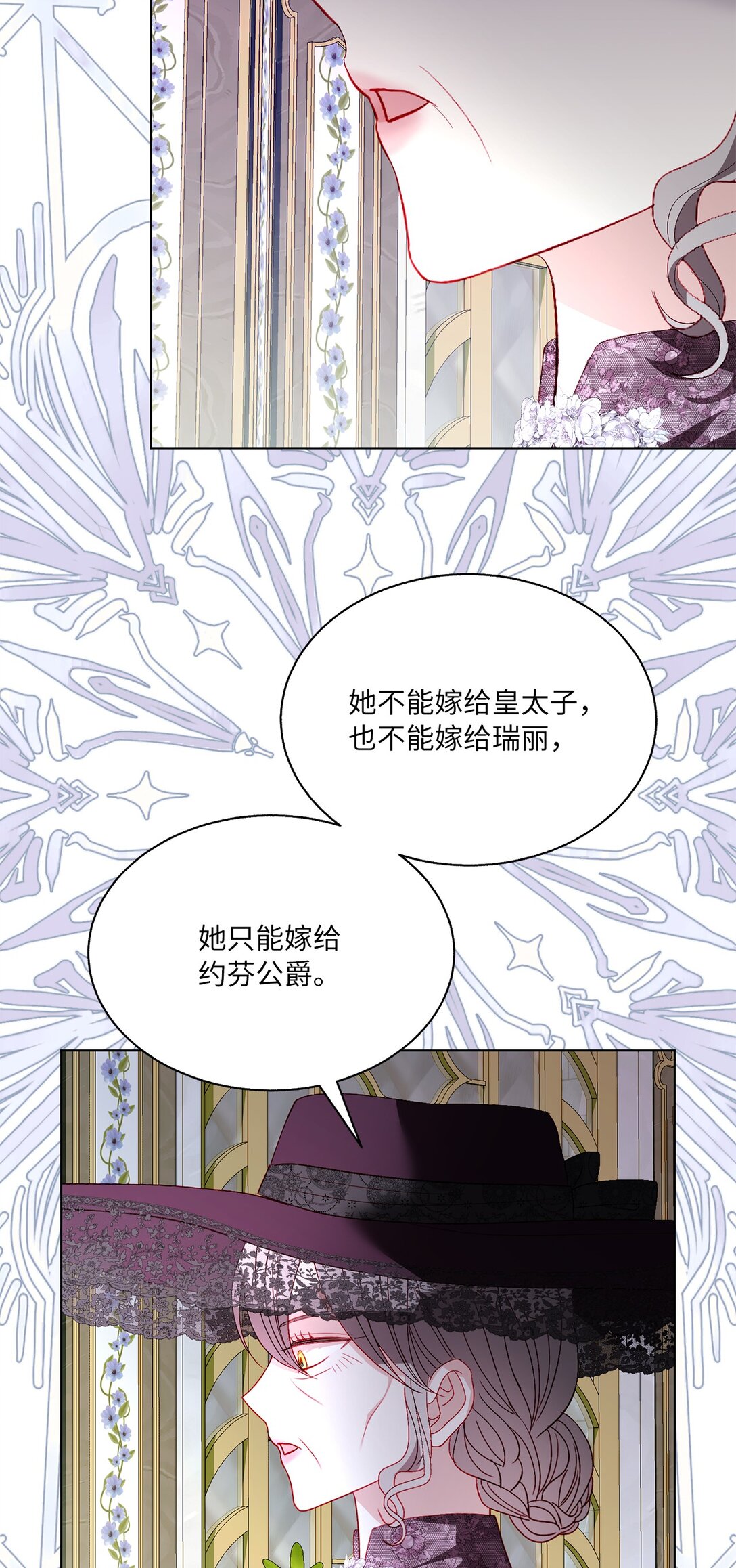 《有一天爸爸出现了》51 嫉妒 第32页