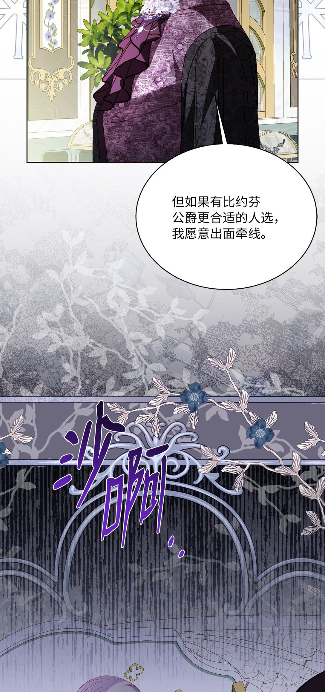 《有一天爸爸出现了》51 嫉妒 第33页