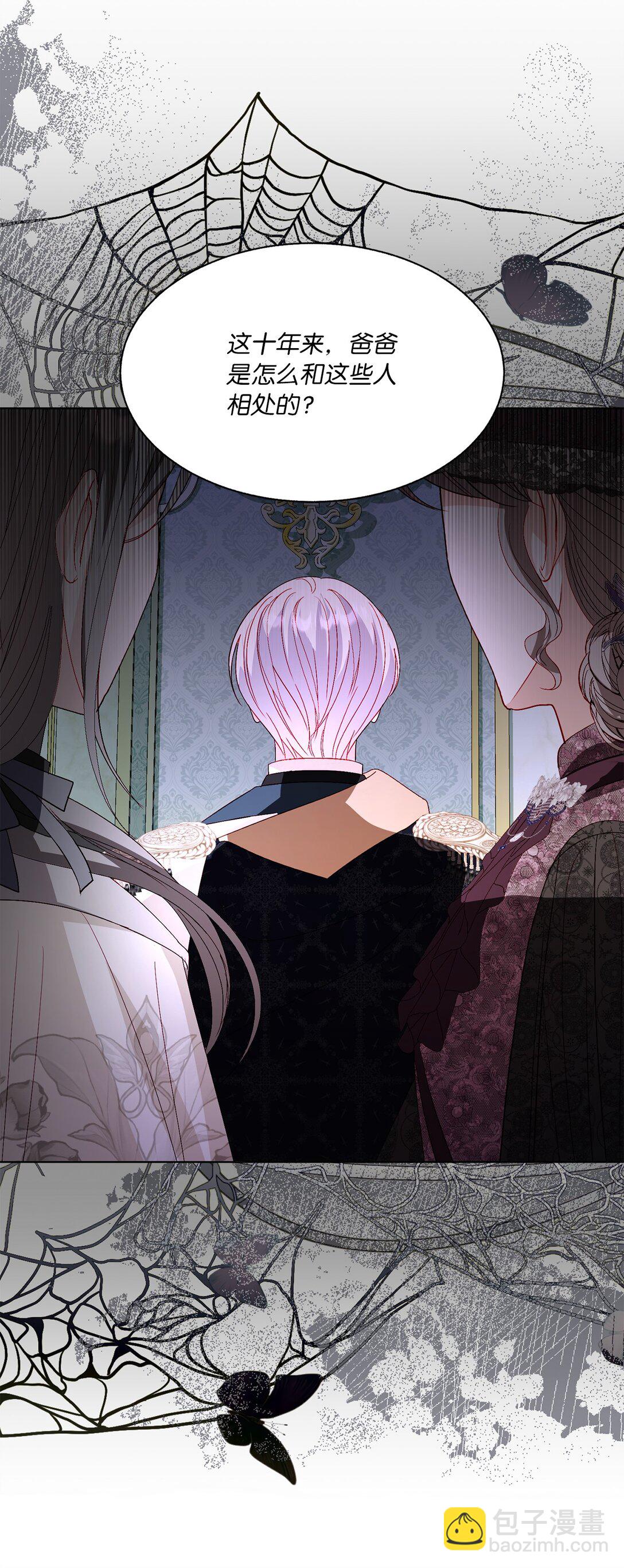 《有一天爸爸出现了》51 嫉妒 第36页