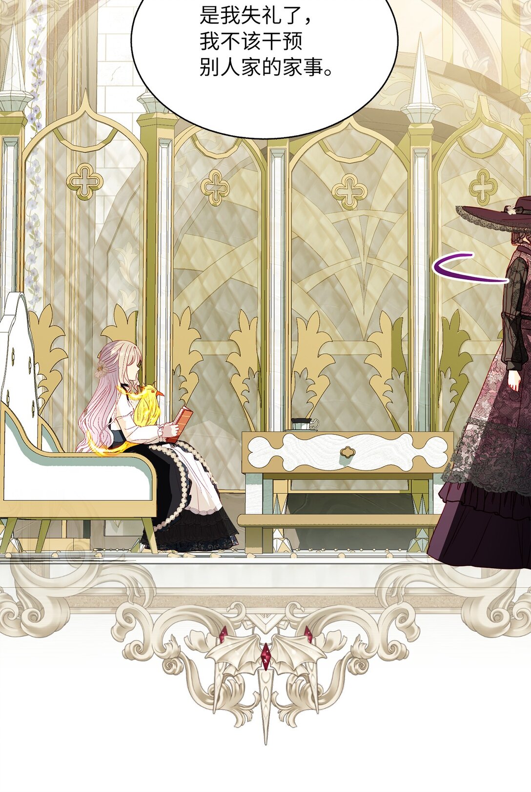 《有一天爸爸出现了》51 嫉妒 第41页