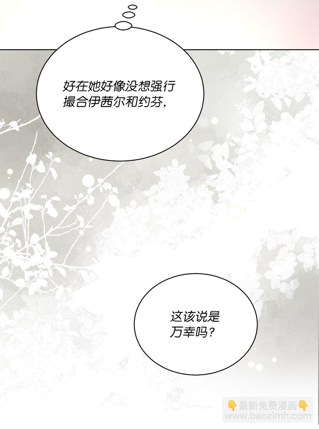 《有一天爸爸出现了》51 嫉妒 第46页