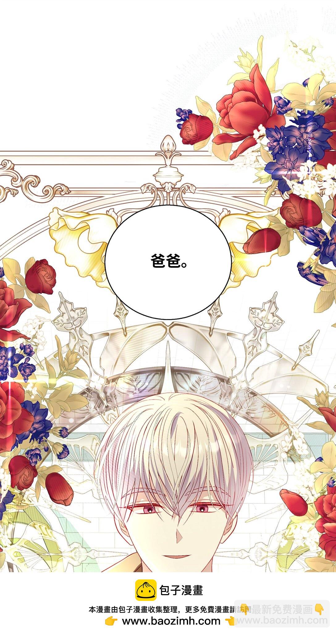 《有一天爸爸出现了》51 嫉妒 第50页