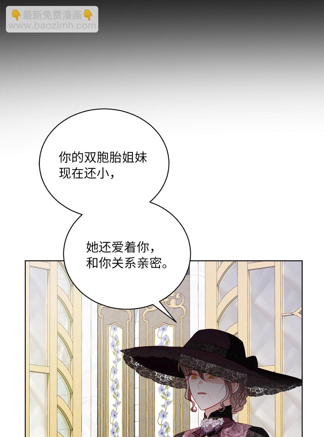 《有一天爸爸出现了》51 嫉妒 第7页