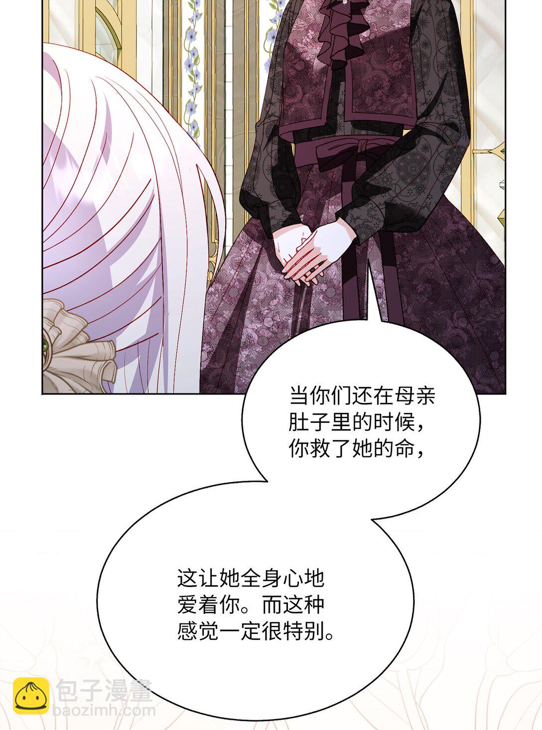 《有一天爸爸出现了》51 嫉妒 第8页