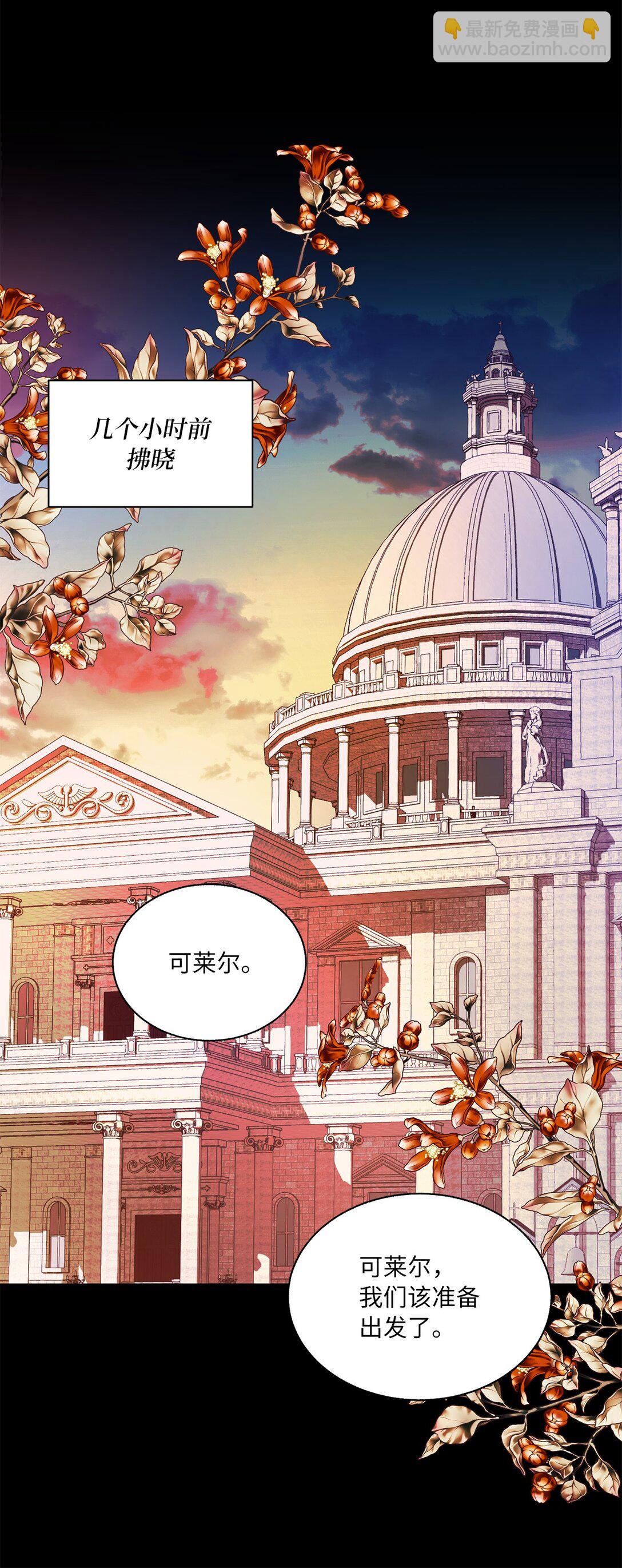 《有一天爸爸出现了》52 融合 第10页