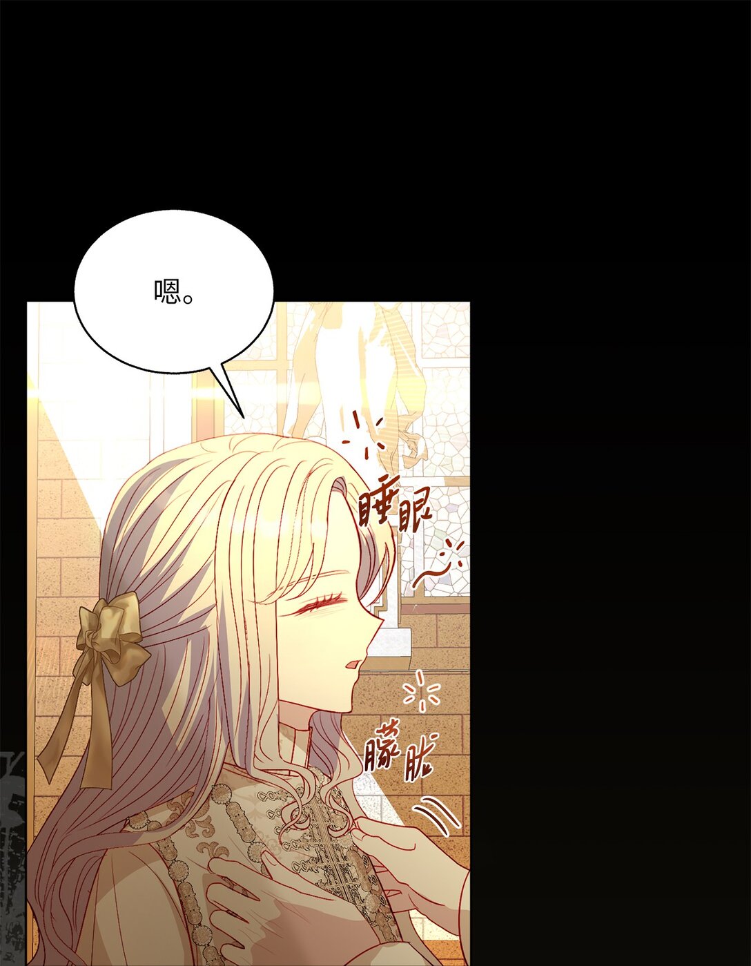 《有一天爸爸出现了》52 融合 第11页