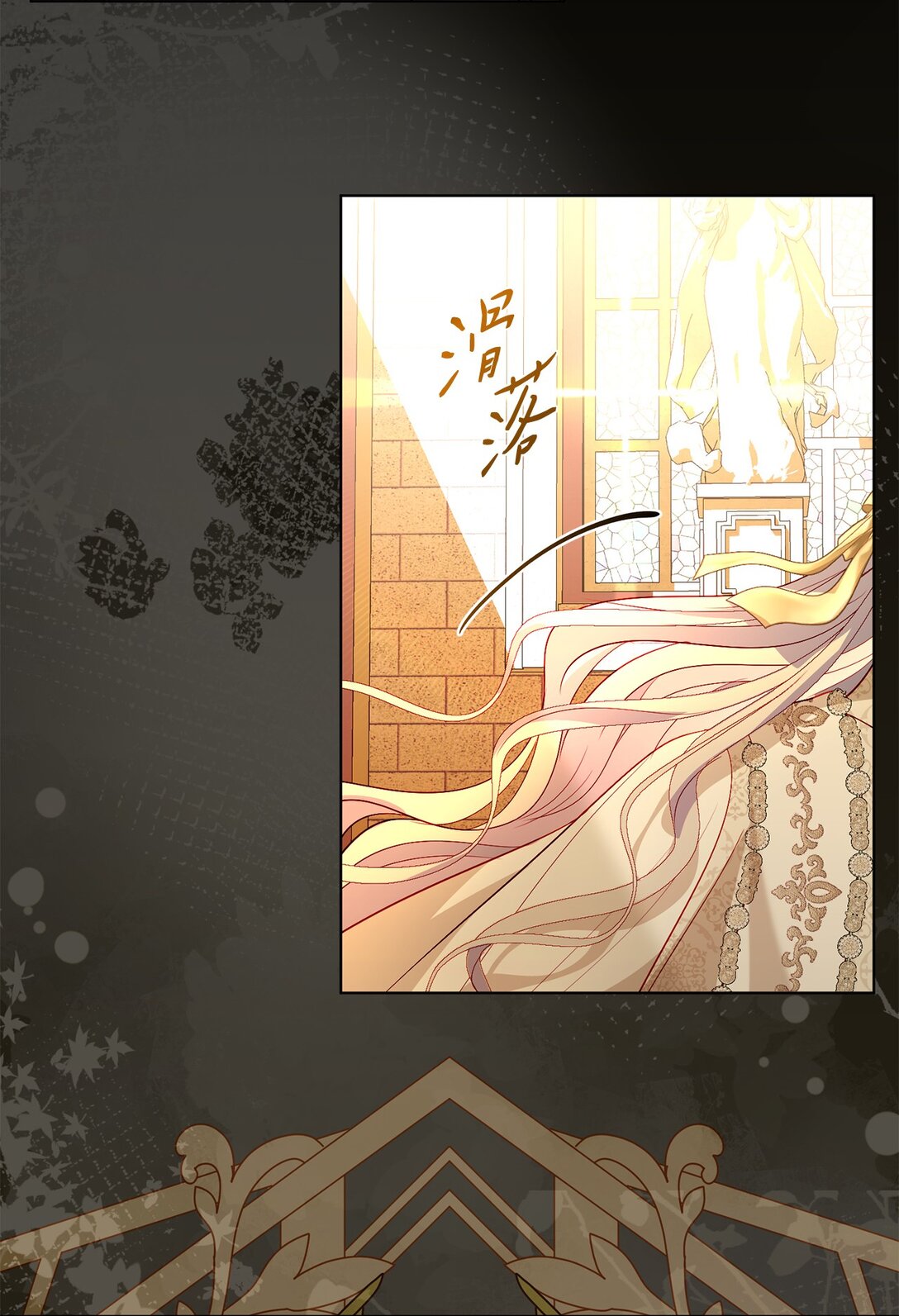 《有一天爸爸出现了》52 融合 第12页