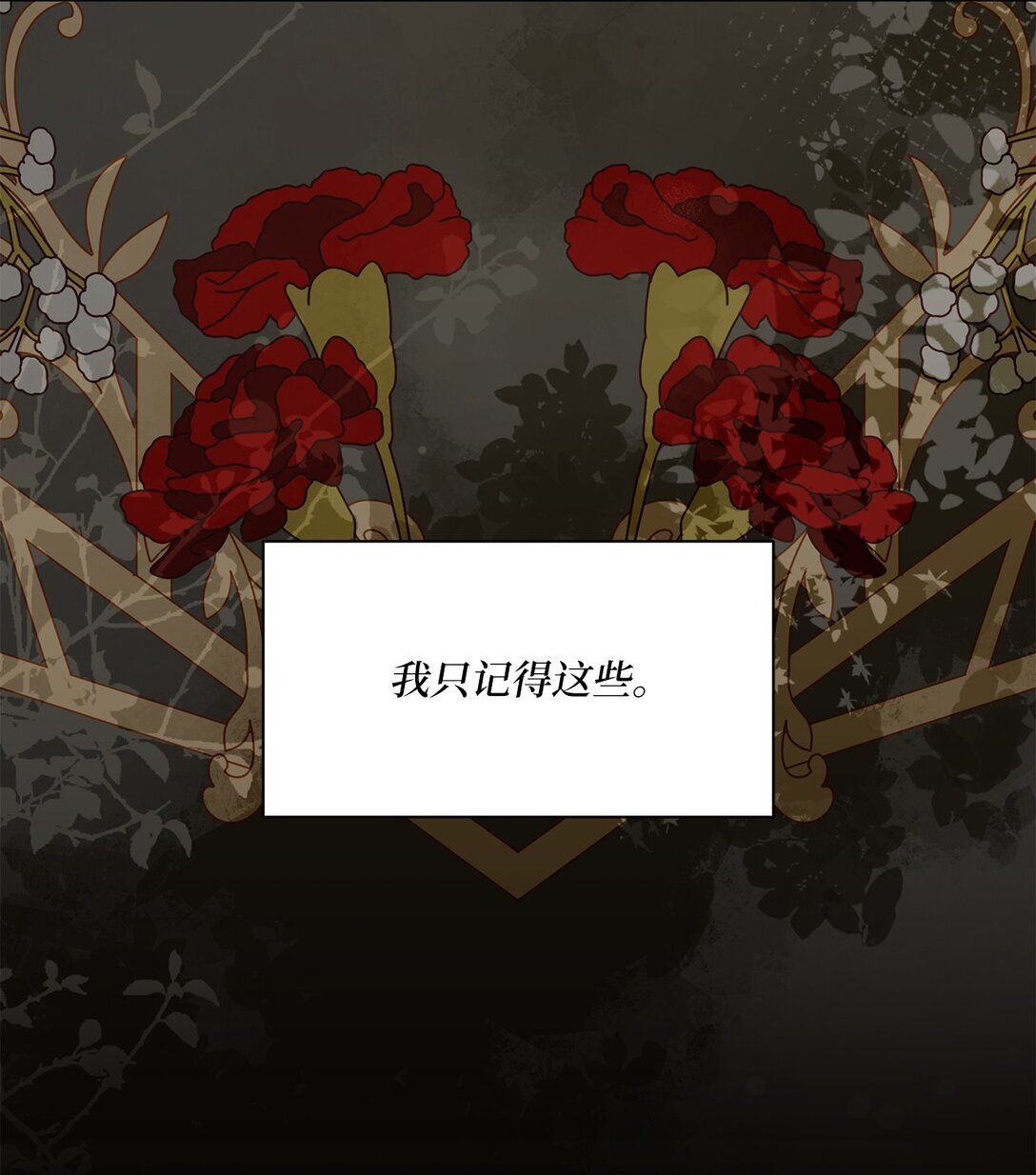 《有一天爸爸出现了》52 融合 第14页