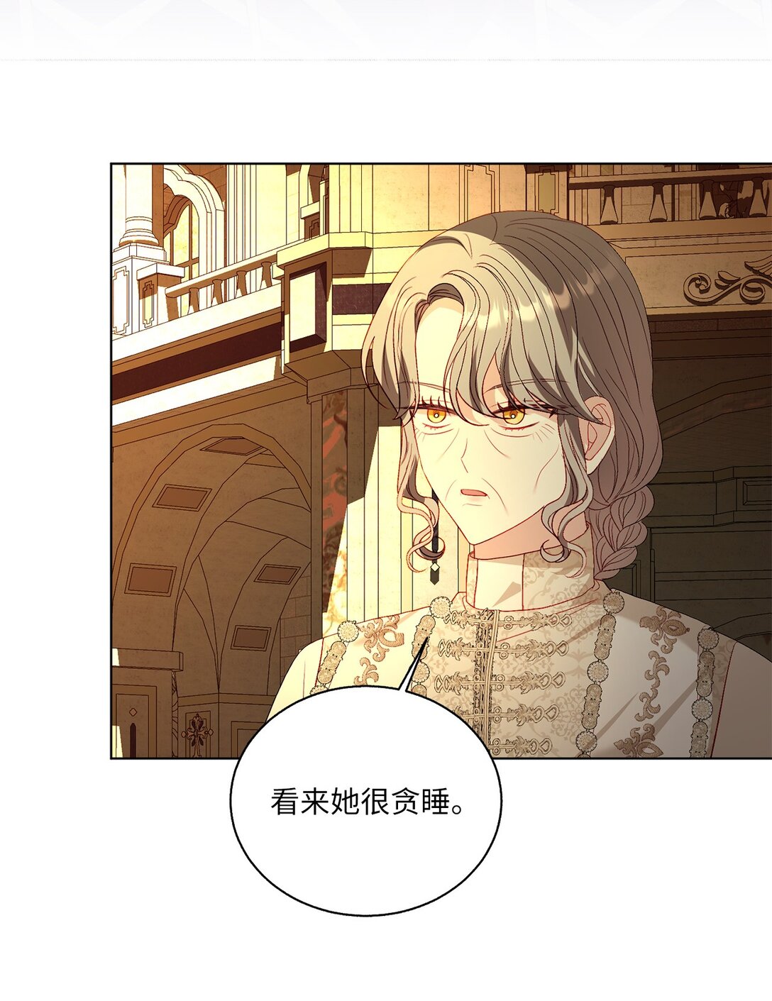 《有一天爸爸出现了》52 融合 第17页