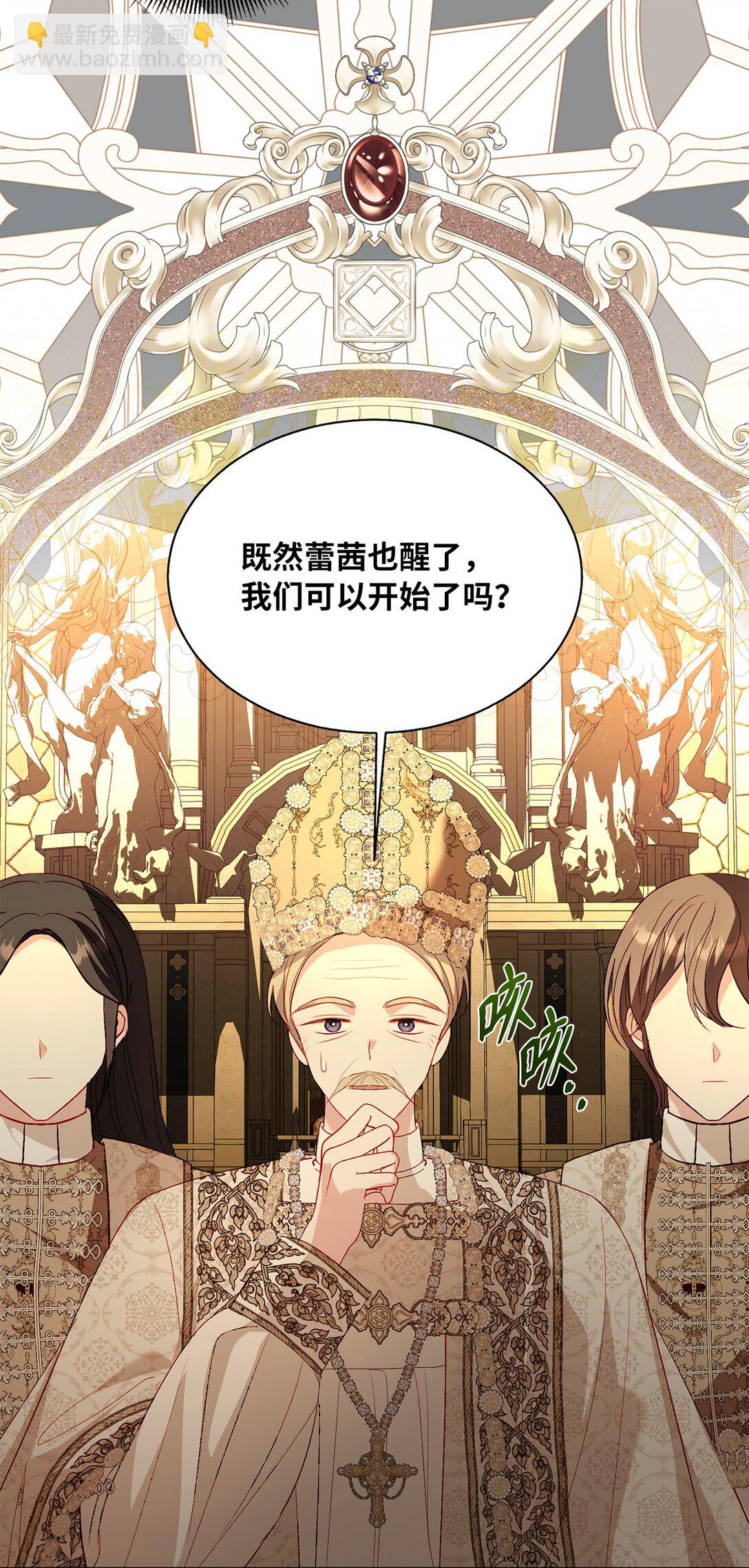 《有一天爸爸出现了》52 融合 第19页