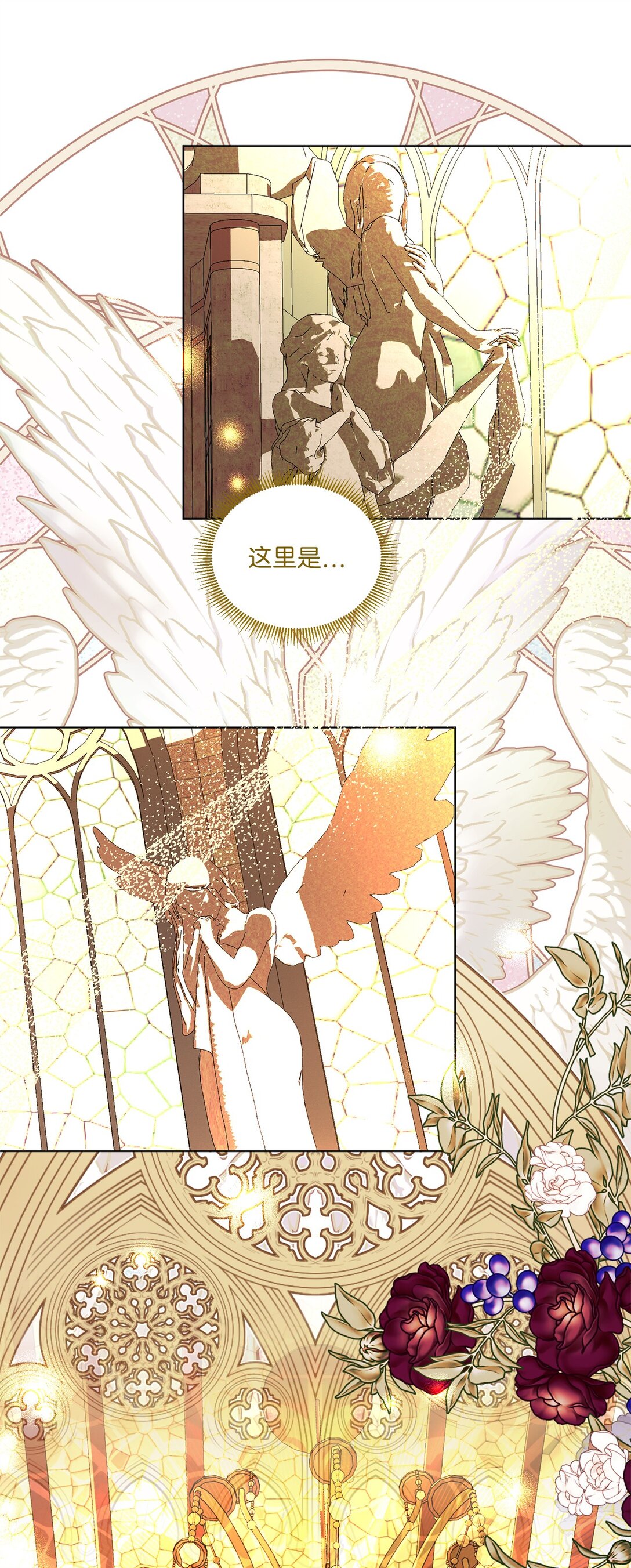 《有一天爸爸出现了》52 融合 第21页