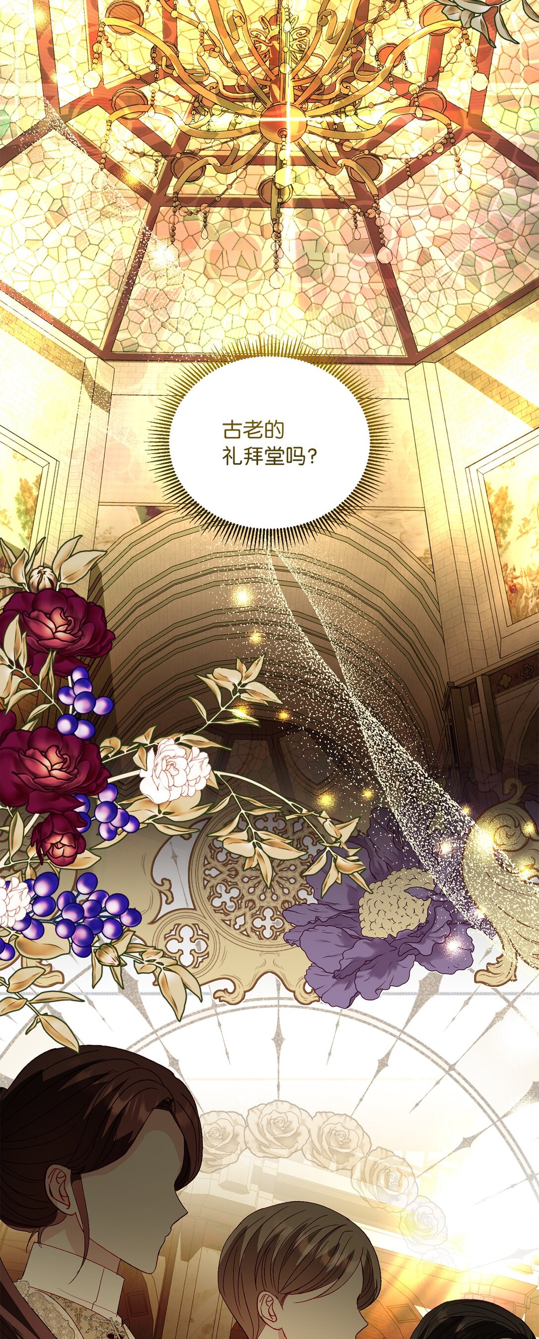《有一天爸爸出现了》52 融合 第22页