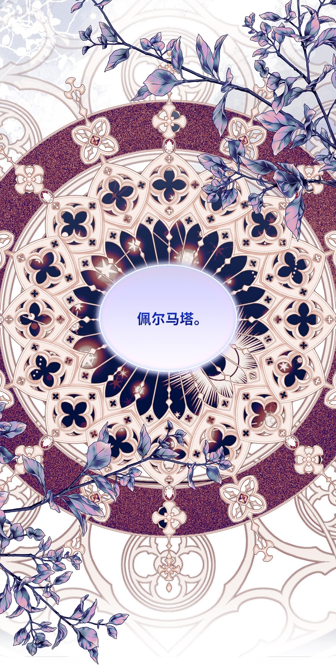《有一天爸爸出现了》52 融合 第27页