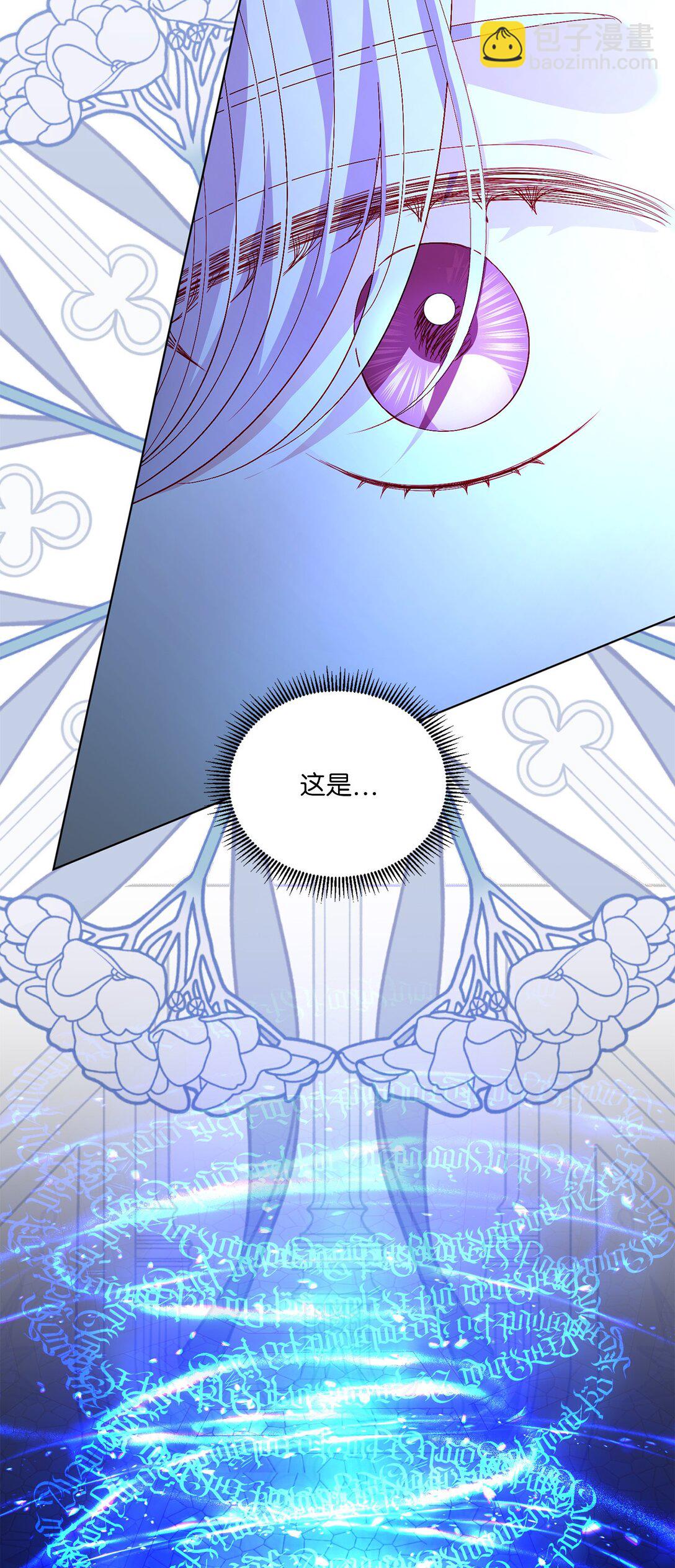 《有一天爸爸出现了》52 融合 第33页