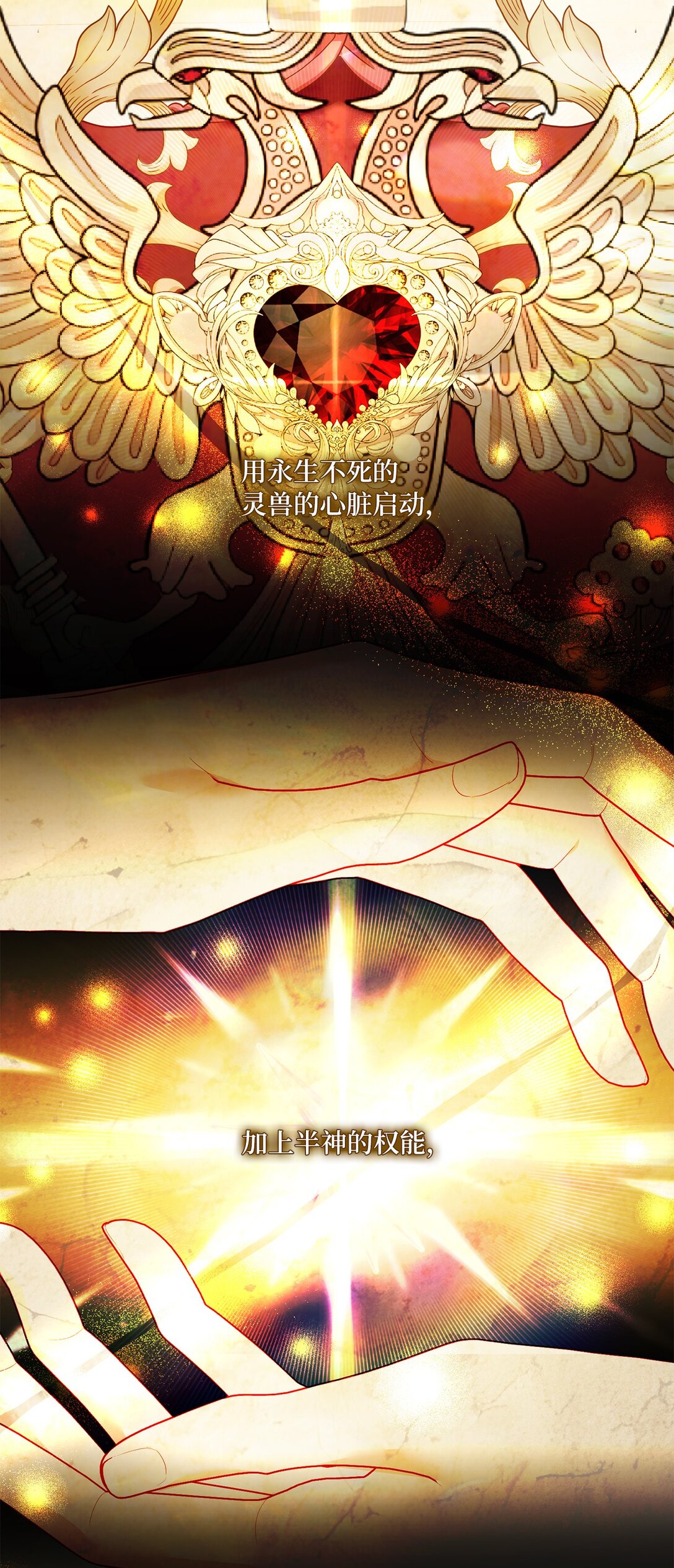《有一天爸爸出现了》52 融合 第36页