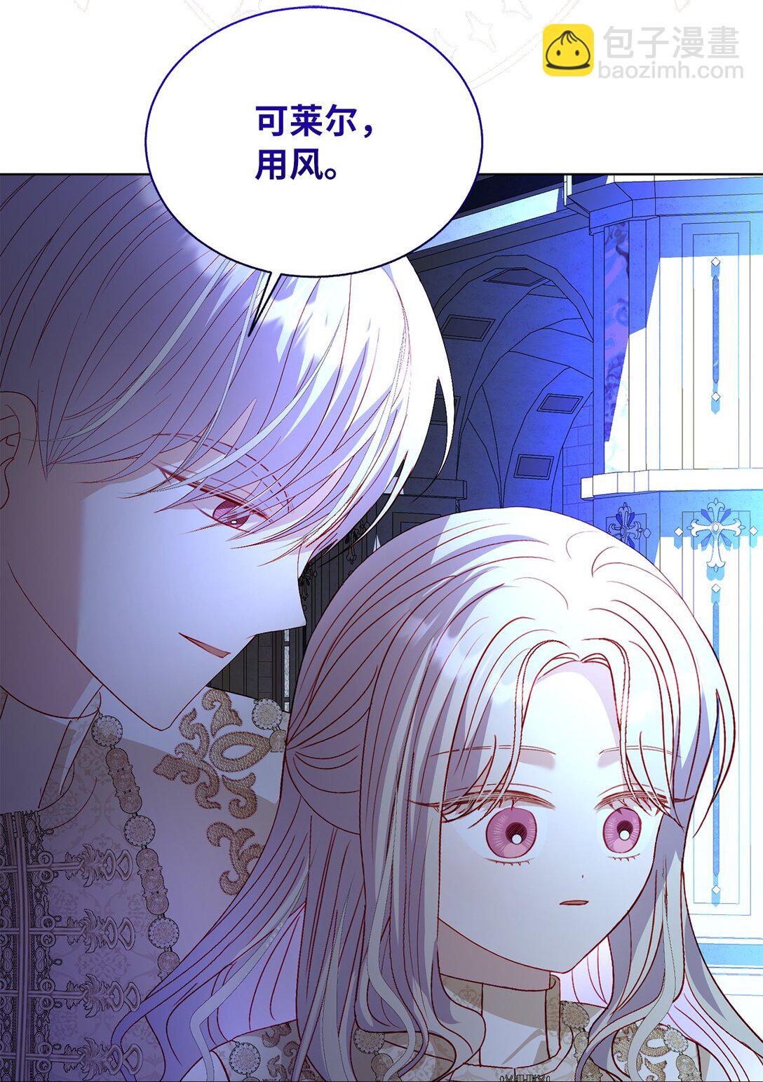 《有一天爸爸出现了》52 融合 第38页