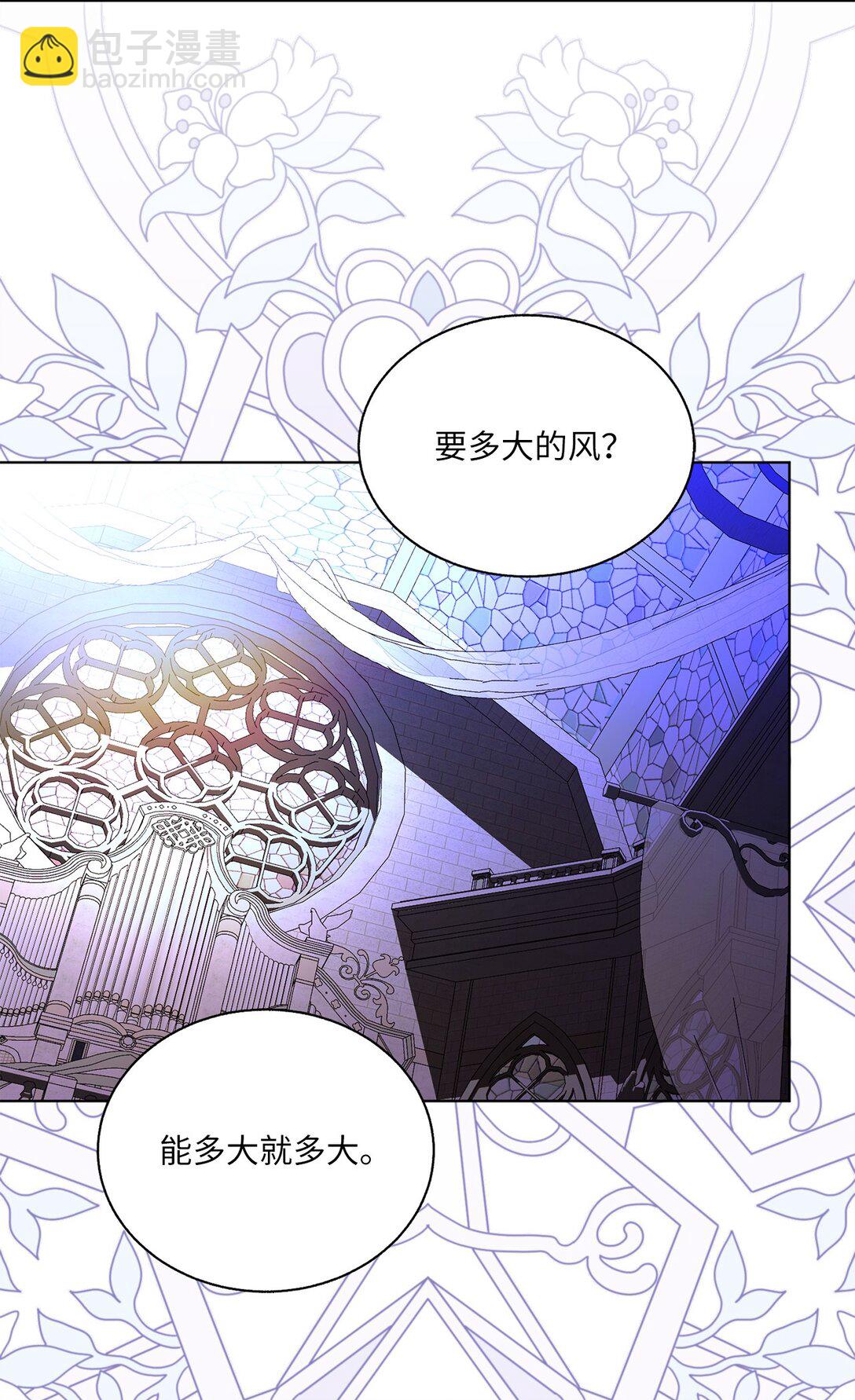 《有一天爸爸出现了》52 融合 第39页