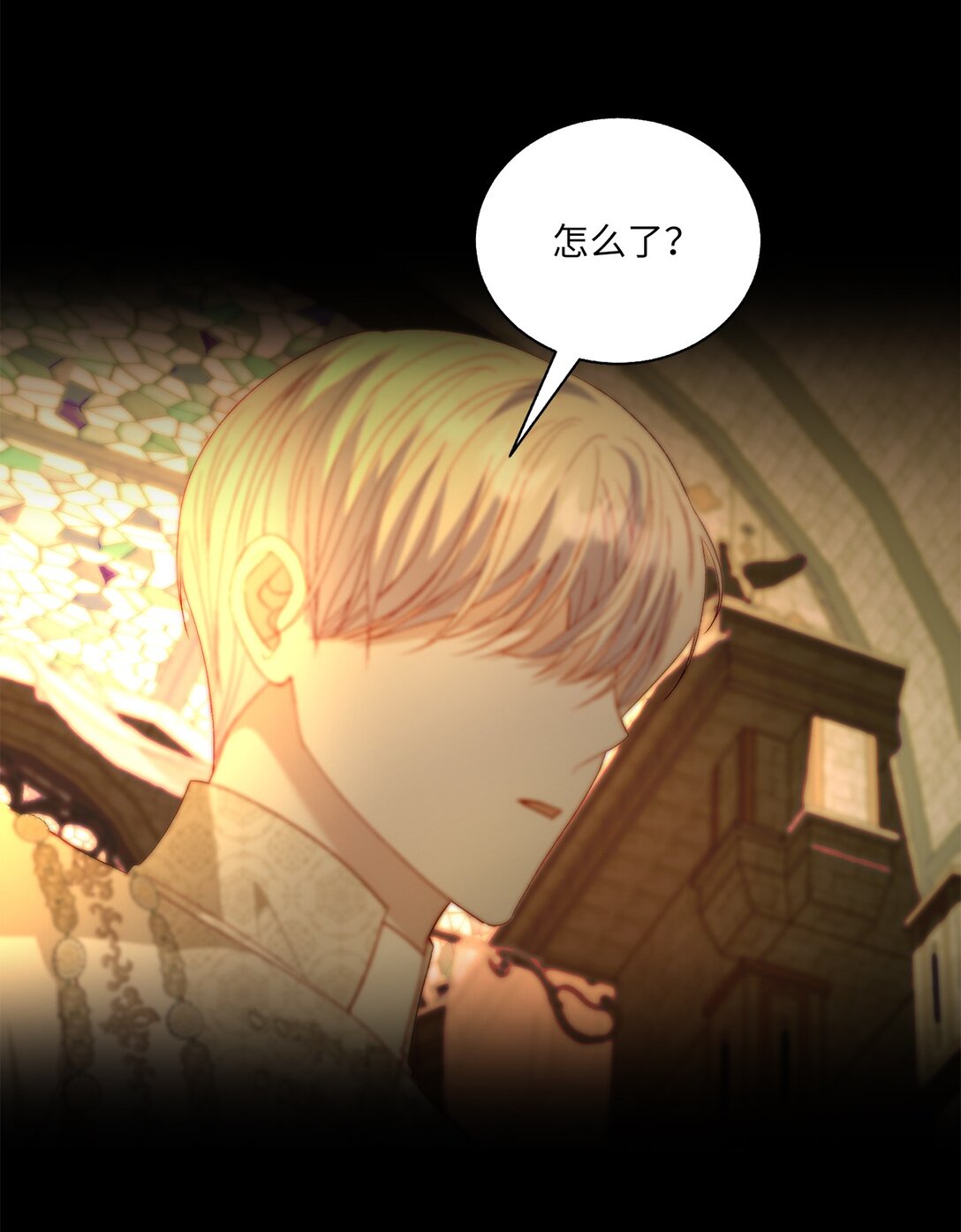《有一天爸爸出现了》52 融合 第4页