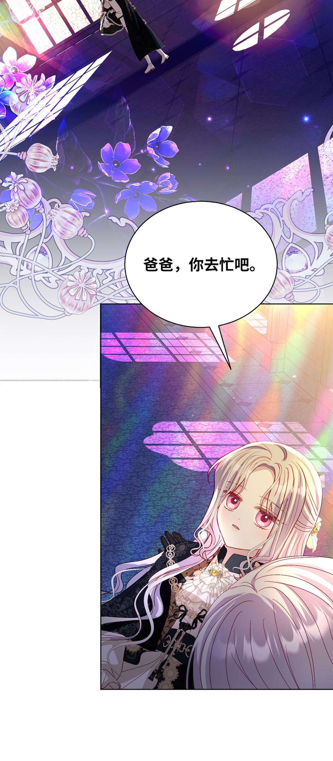 《有一天爸爸出现了》50 双胞胎 第15页