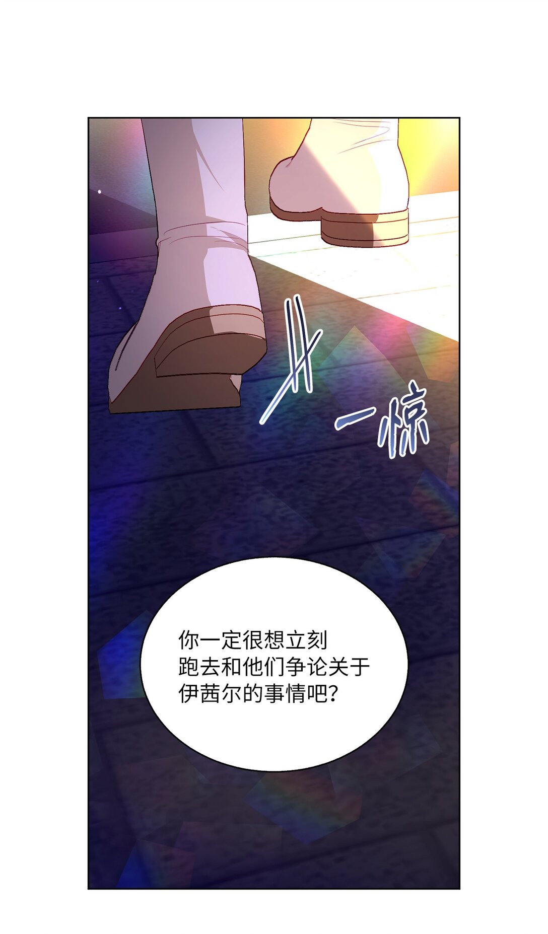 《有一天爸爸出现了》50 双胞胎 第16页
