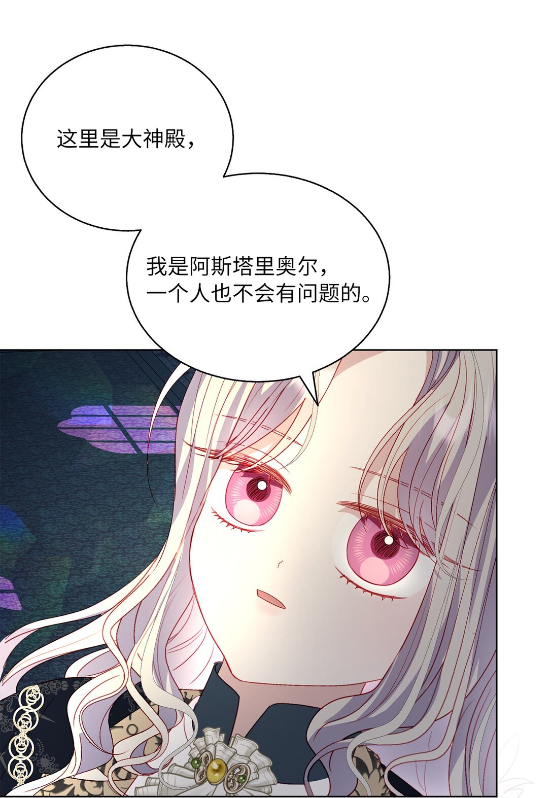 《有一天爸爸出现了》50 双胞胎 第17页