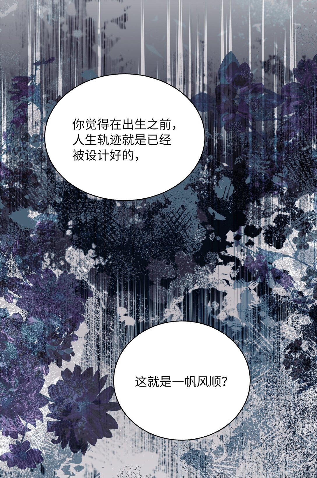 《有一天爸爸出现了》50 双胞胎 第1页