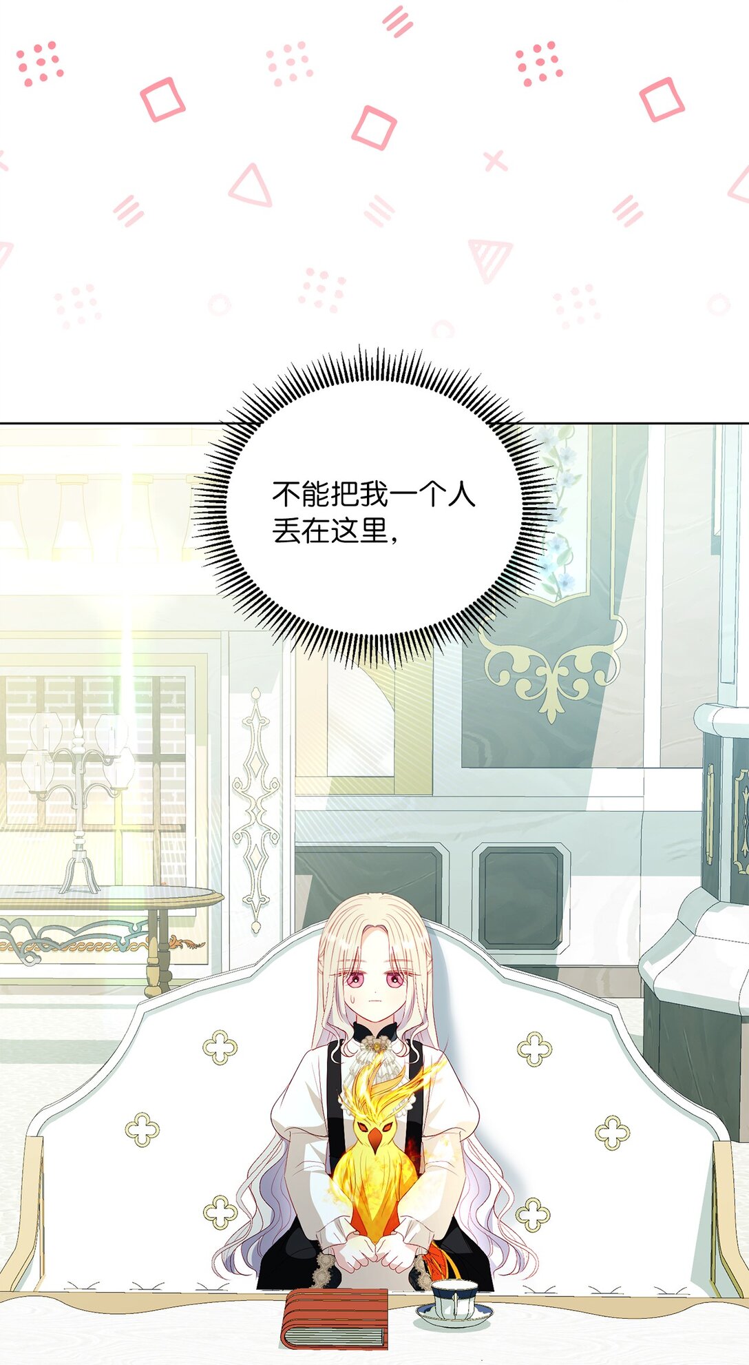 《有一天爸爸出现了》50 双胞胎 第22页