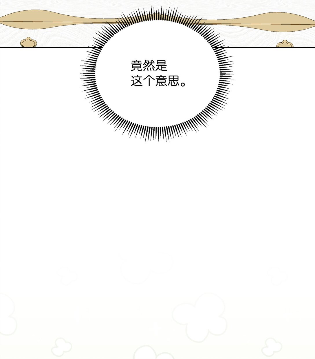 《有一天爸爸出现了》50 双胞胎 第23页