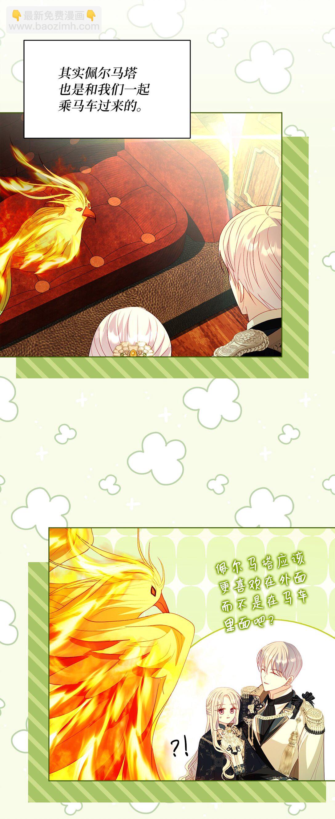 《有一天爸爸出现了》50 双胞胎 第24页