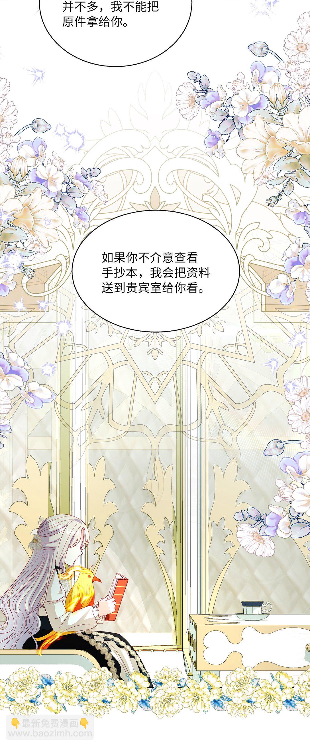 《有一天爸爸出现了》50 双胞胎 第27页