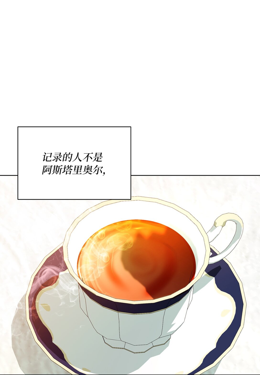 《有一天爸爸出现了》50 双胞胎 第28页