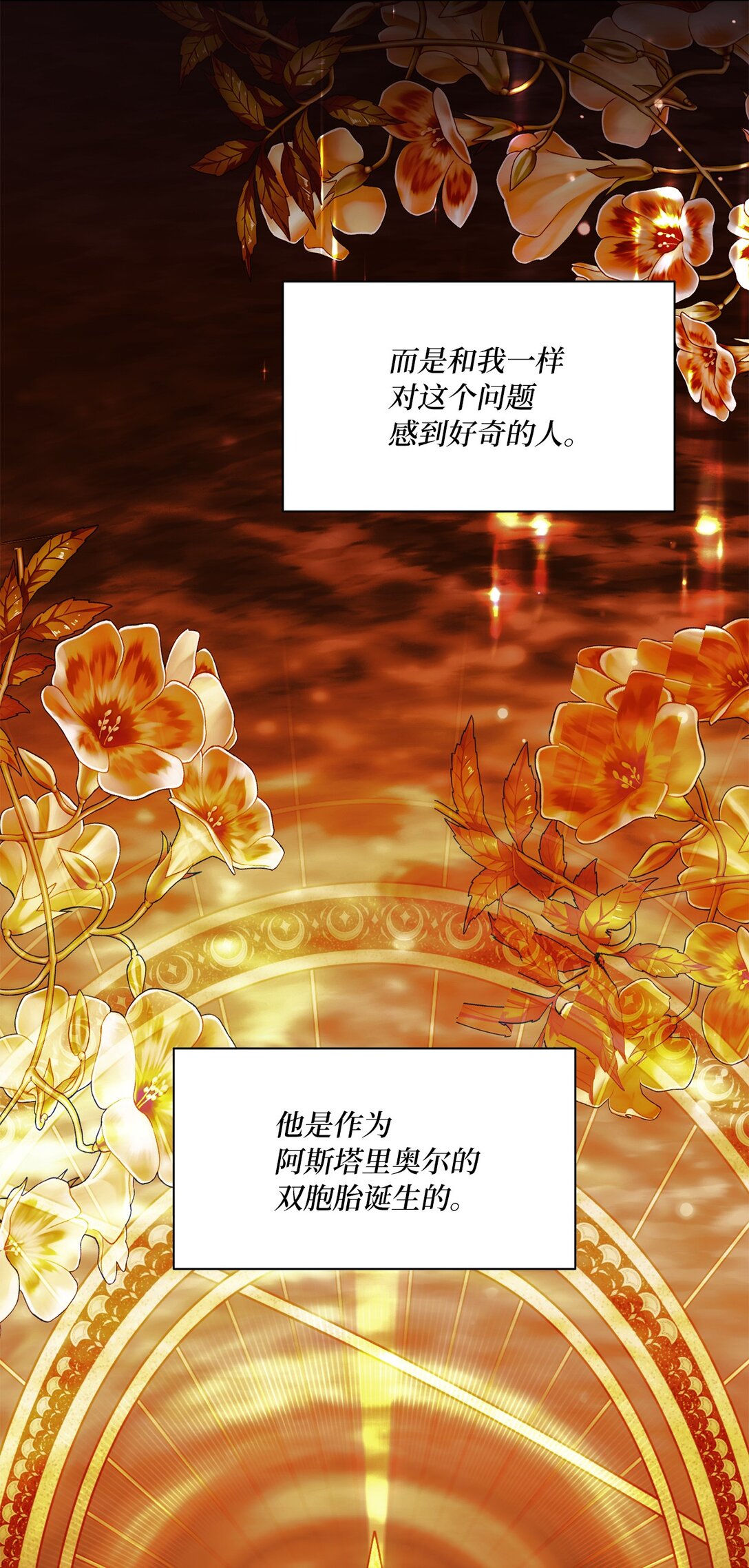 《有一天爸爸出现了》50 双胞胎 第29页