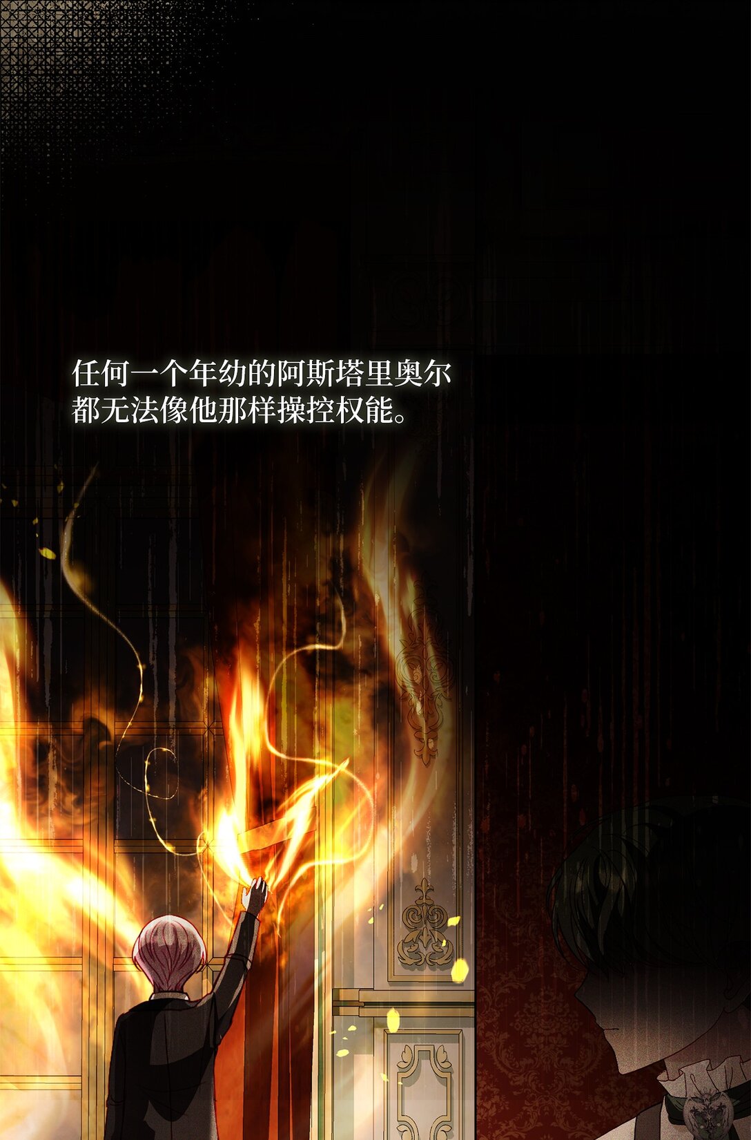 《有一天爸爸出现了》50 双胞胎 第39页