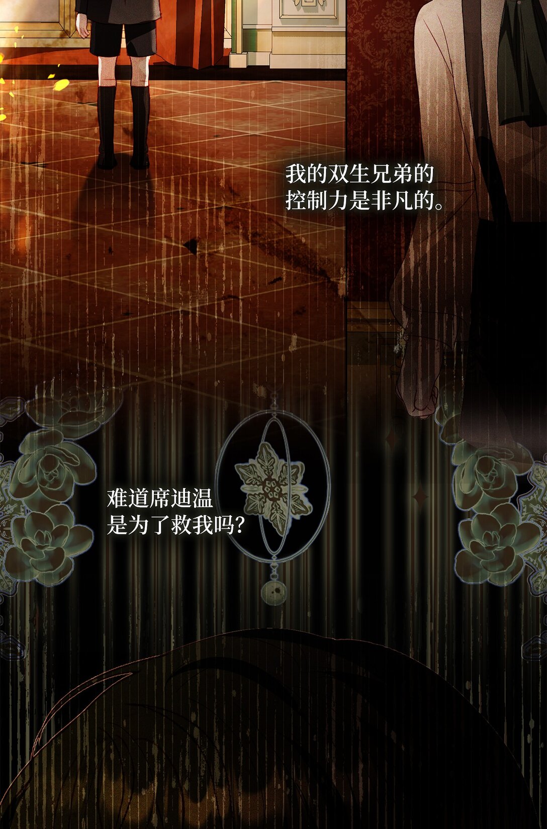 《有一天爸爸出现了》50 双胞胎 第40页