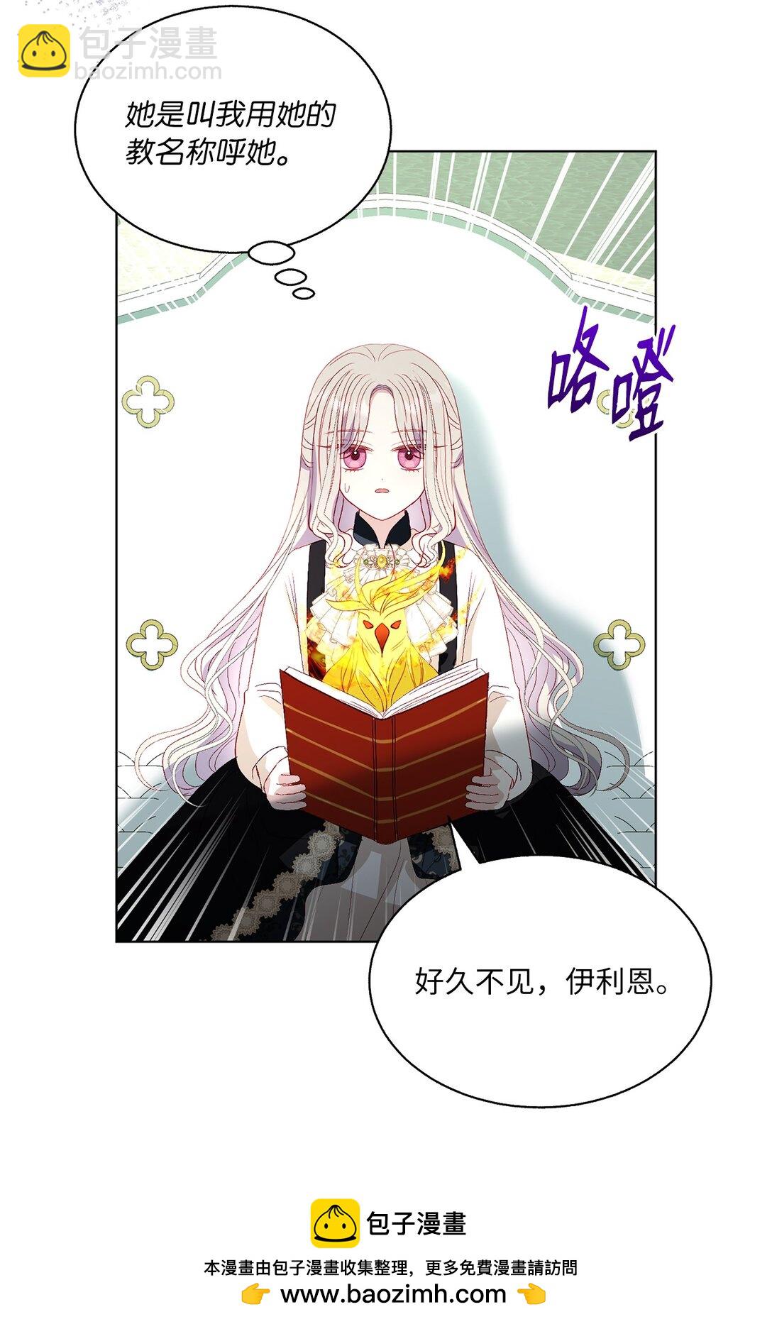 《有一天爸爸出现了》50 双胞胎 第50页