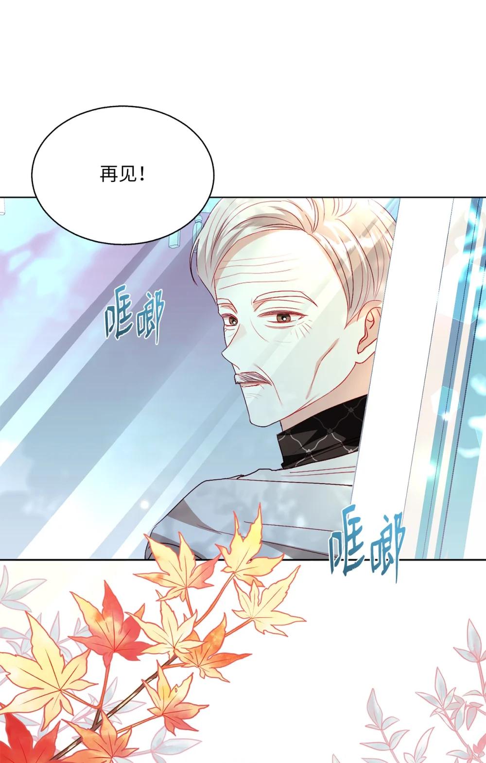《有一天爸爸出现了》55 魔法师的潜力 第11页