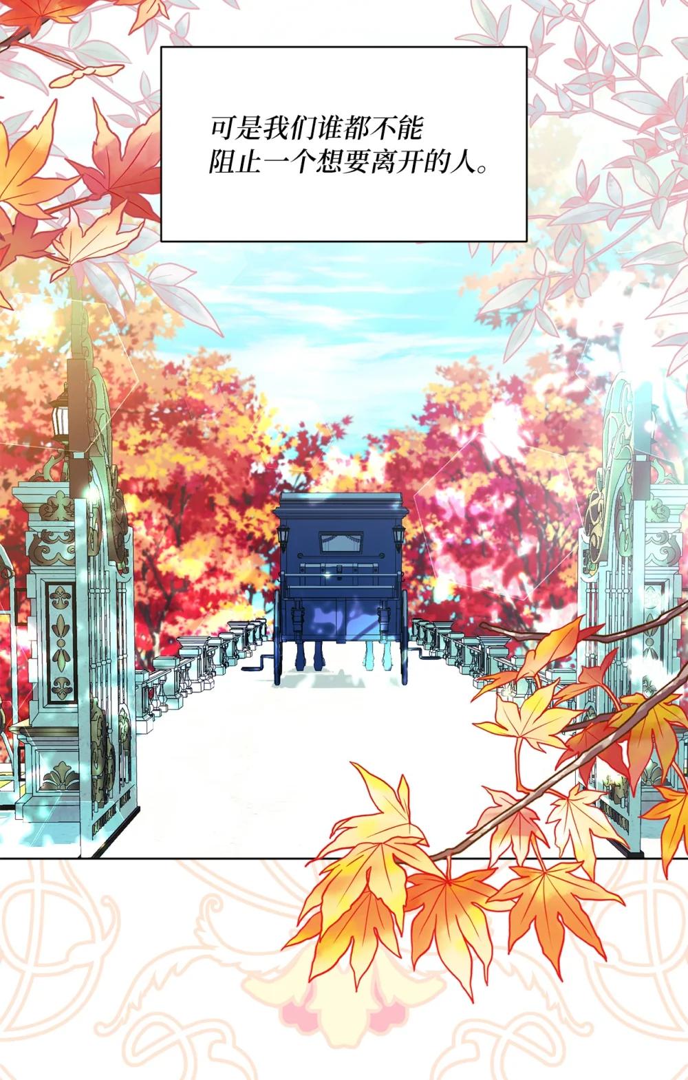 《有一天爸爸出现了》55 魔法师的潜力 第12页