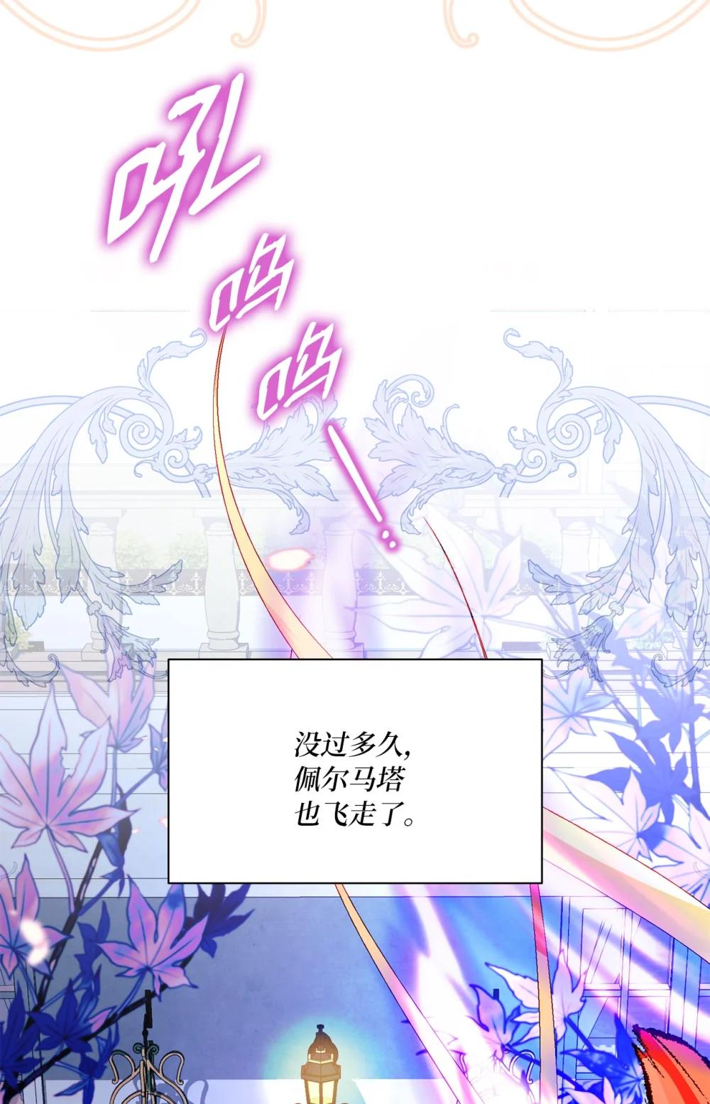 《有一天爸爸出现了》55 魔法师的潜力 第13页