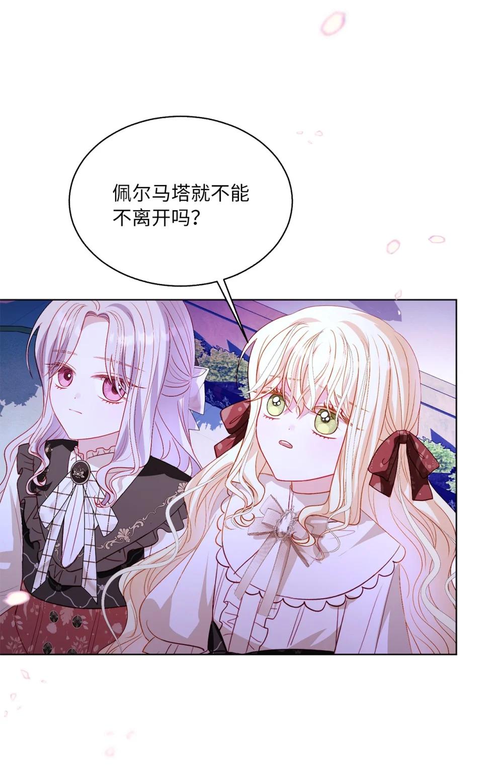 《有一天爸爸出现了》55 魔法师的潜力 第15页