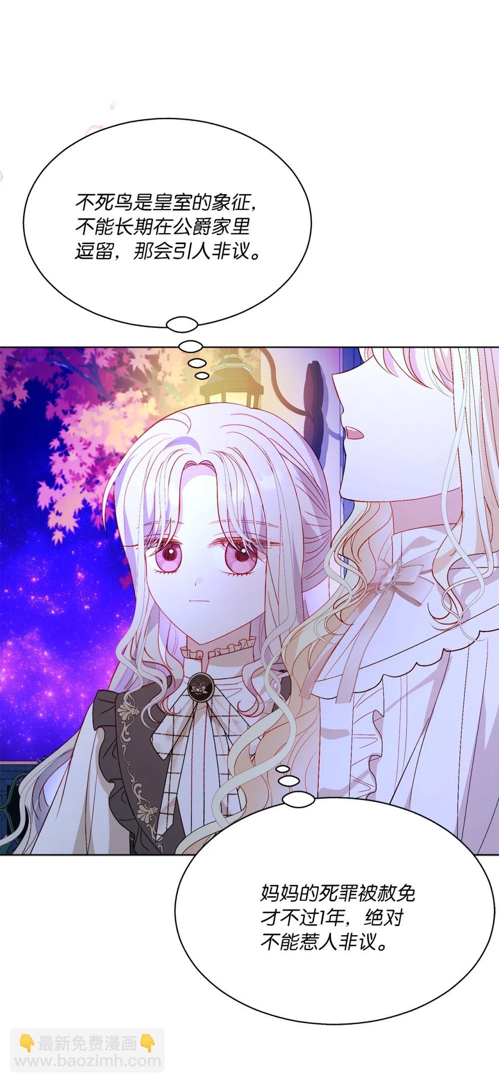 《有一天爸爸出现了》55 魔法师的潜力 第16页