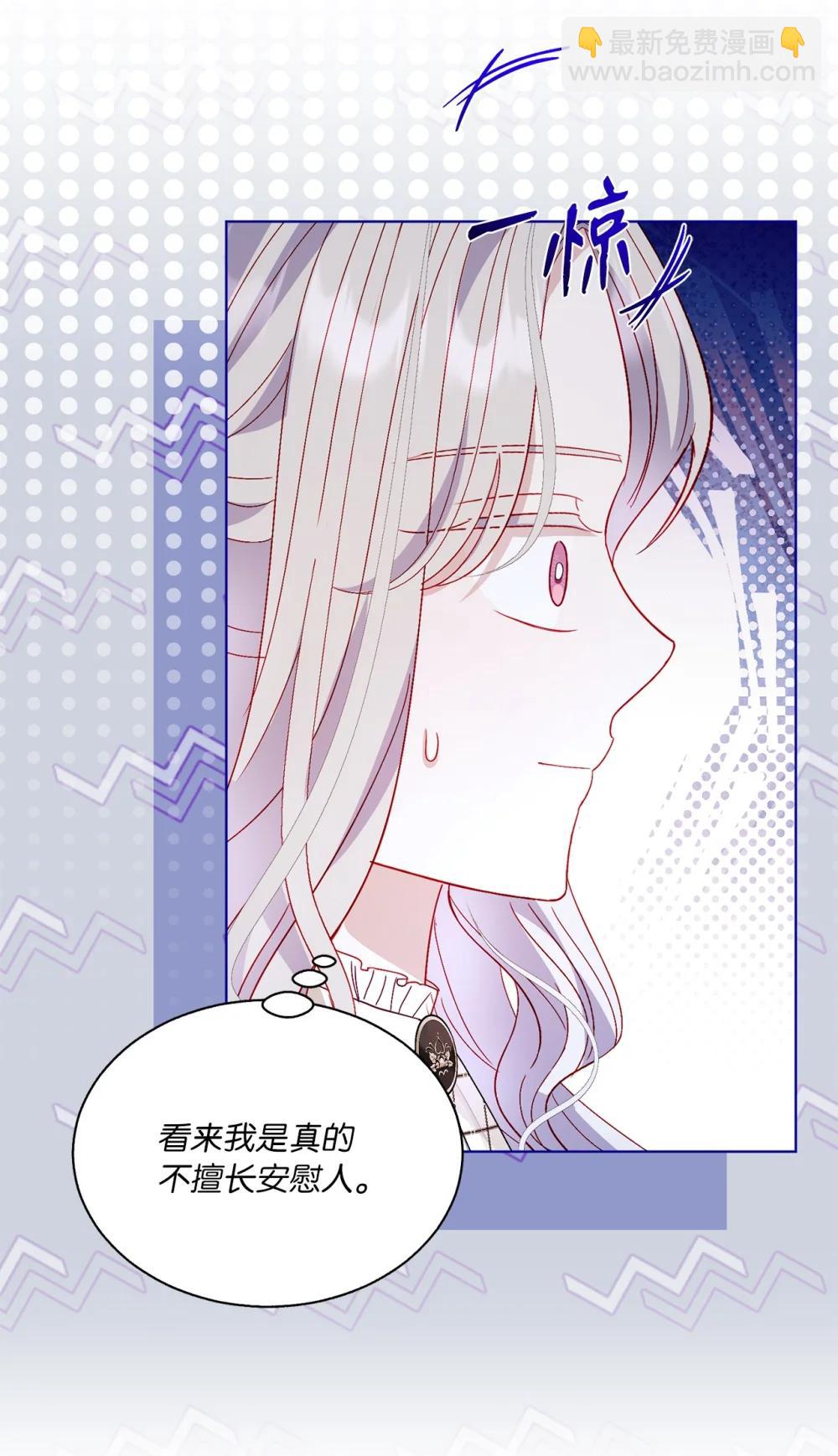 《有一天爸爸出现了》55 魔法师的潜力 第18页