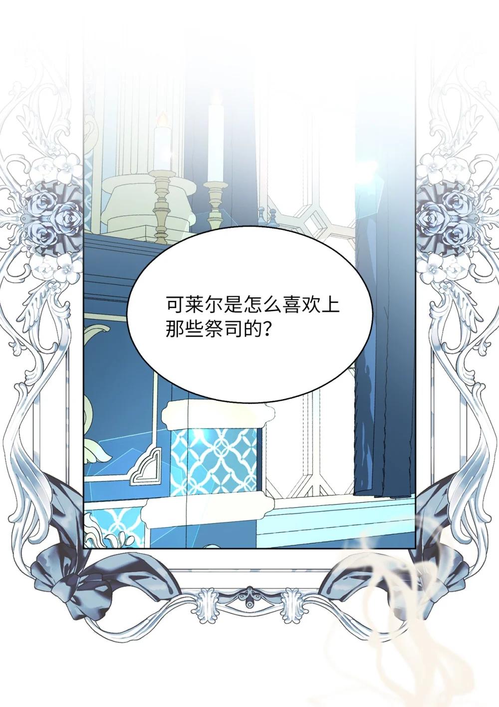 《有一天爸爸出现了》55 魔法师的潜力 第1页