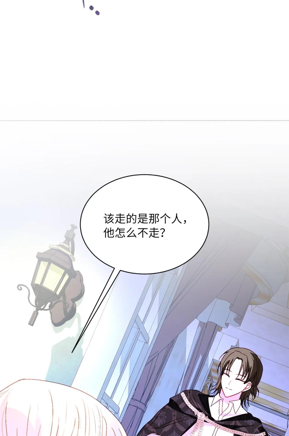 《有一天爸爸出现了》55 魔法师的潜力 第20页