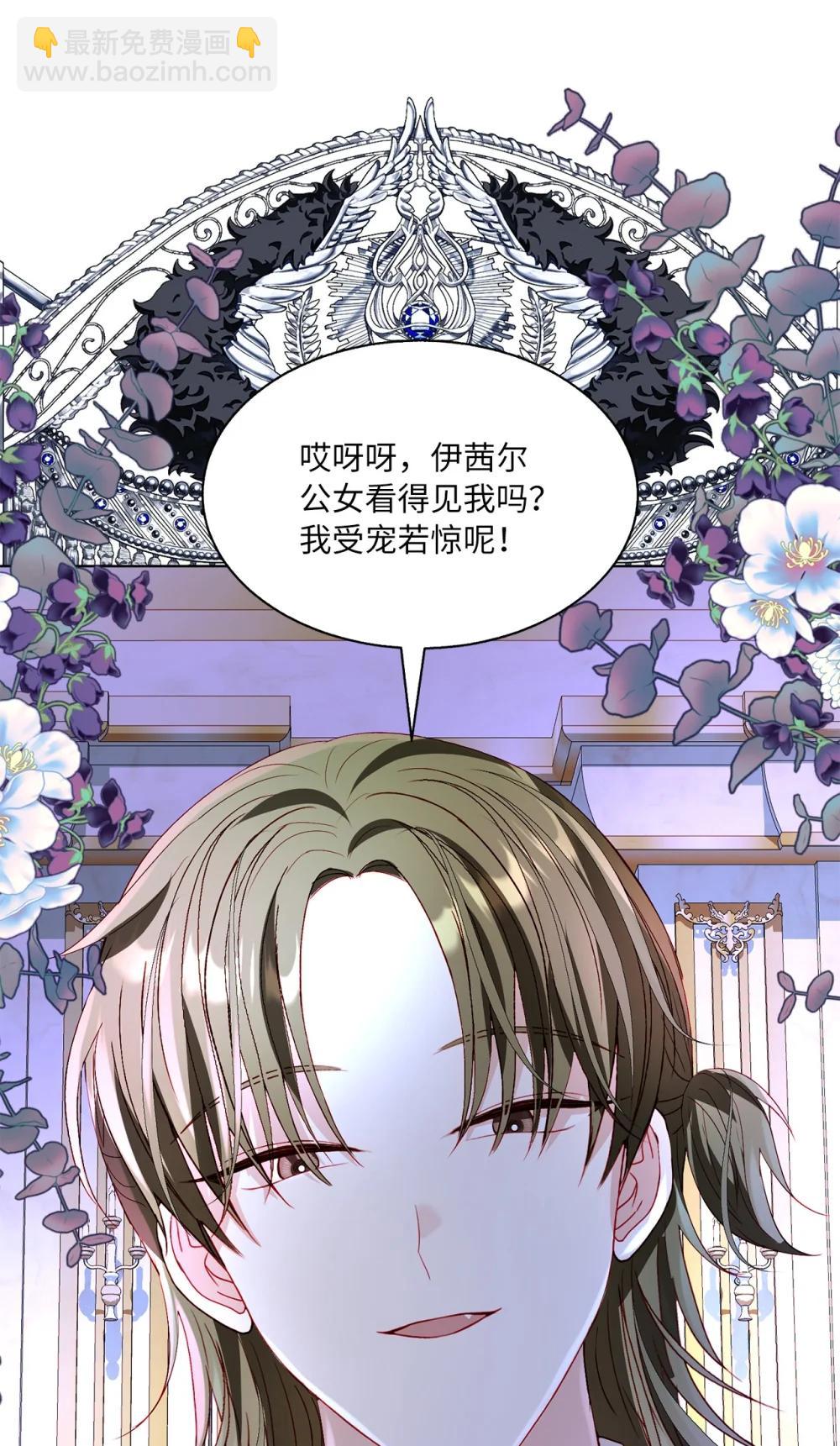 《有一天爸爸出现了》55 魔法师的潜力 第22页