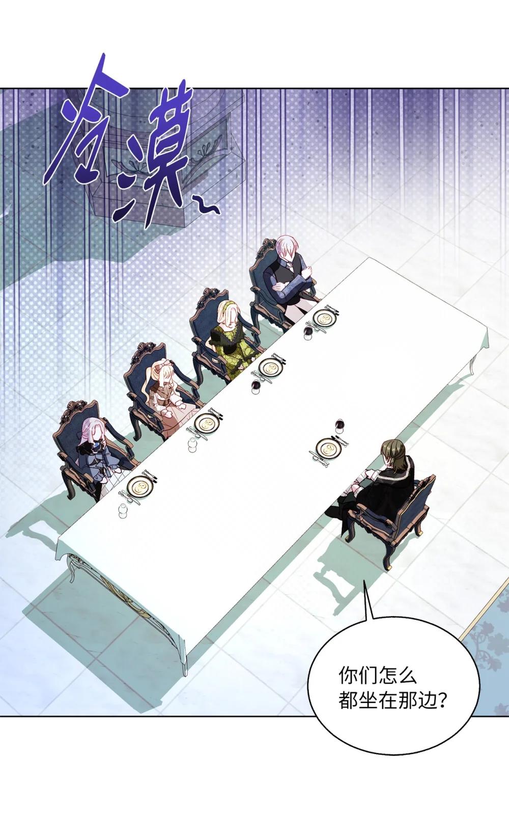 《有一天爸爸出现了》55 魔法师的潜力 第27页