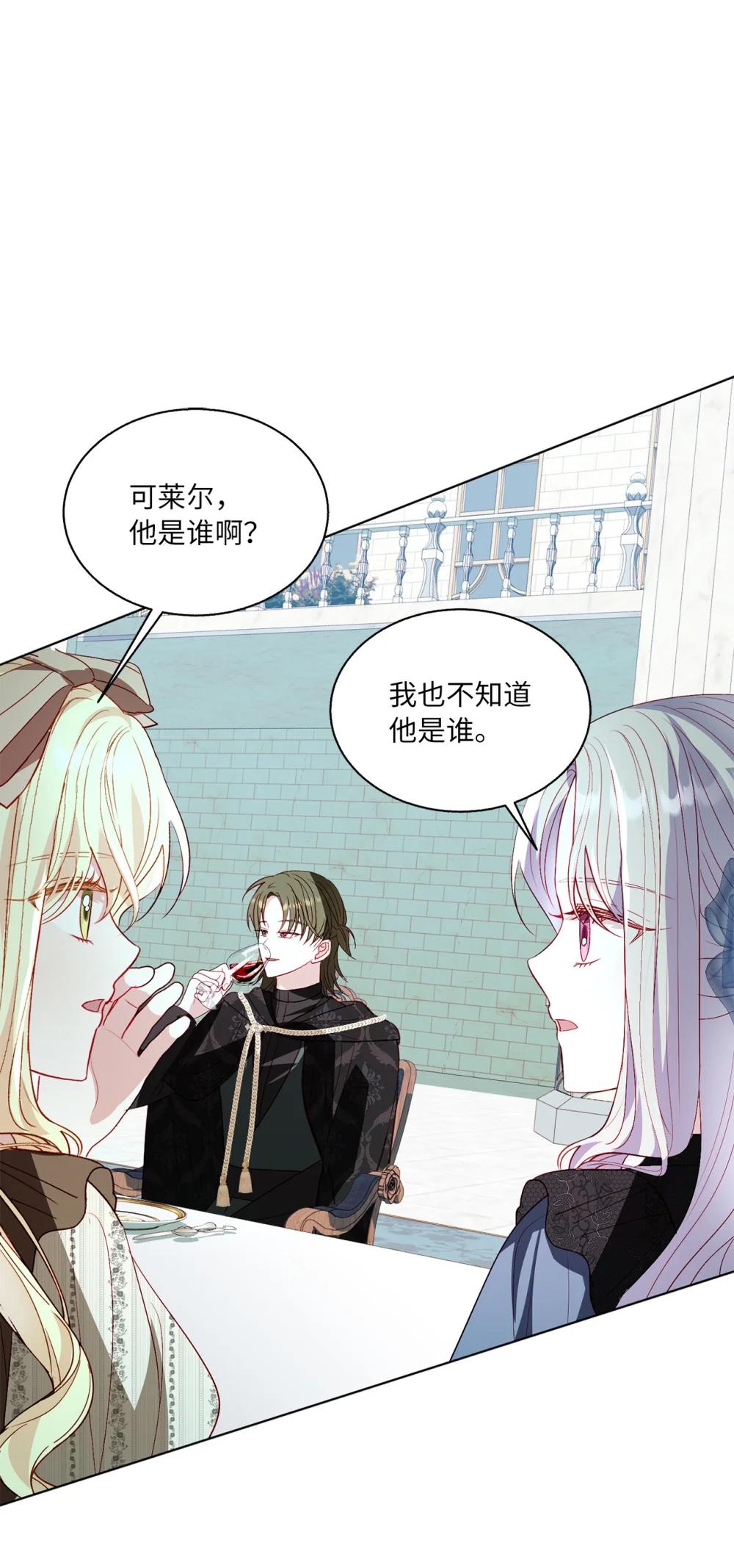 《有一天爸爸出现了》55 魔法师的潜力 第28页