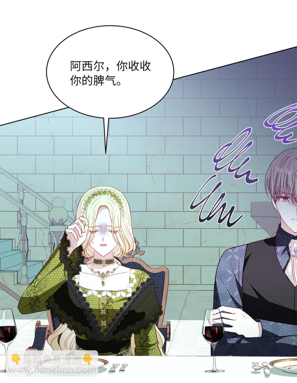 《有一天爸爸出现了》55 魔法师的潜力 第29页