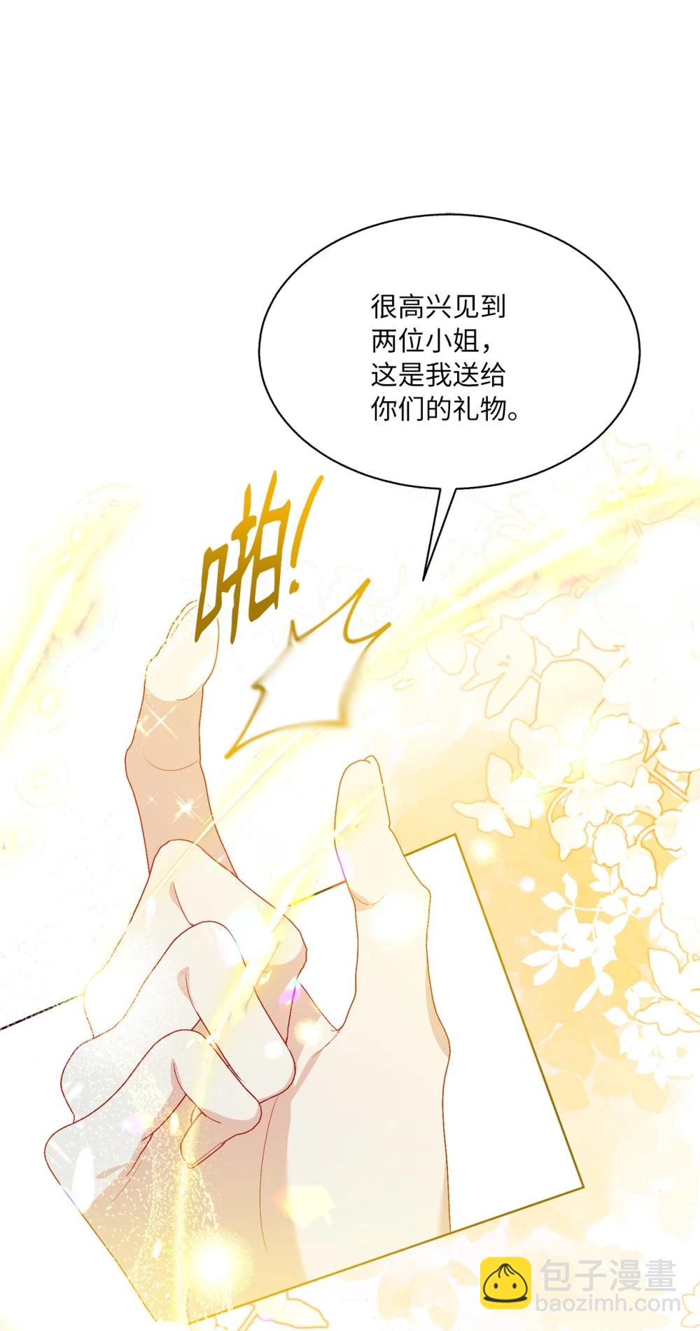《有一天爸爸出现了》55 魔法师的潜力 第36页