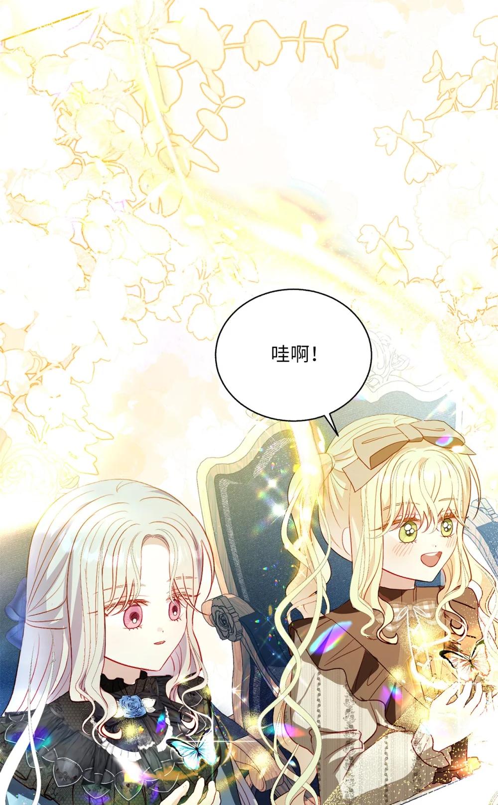 《有一天爸爸出现了》55 魔法师的潜力 第37页